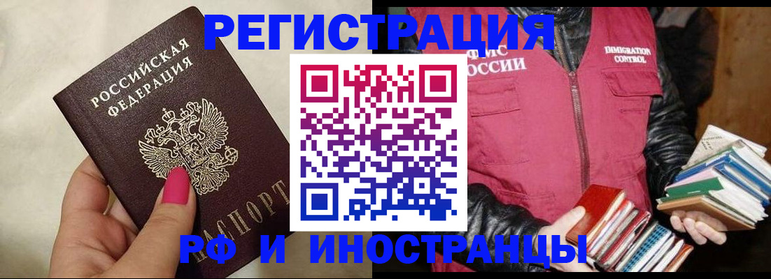 временная регистрация 2025 в Тюменской области