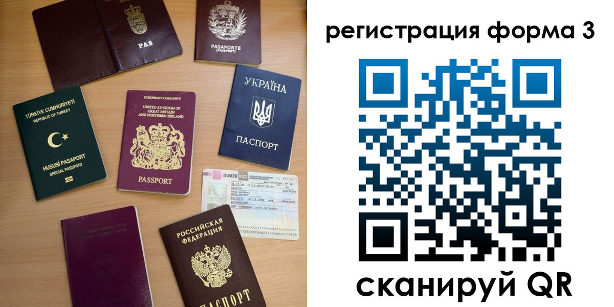 временная регистрация для школы в Тюменской области