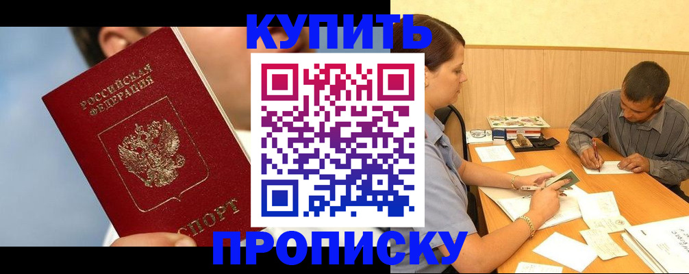 прописка гарантия в Тюменской области