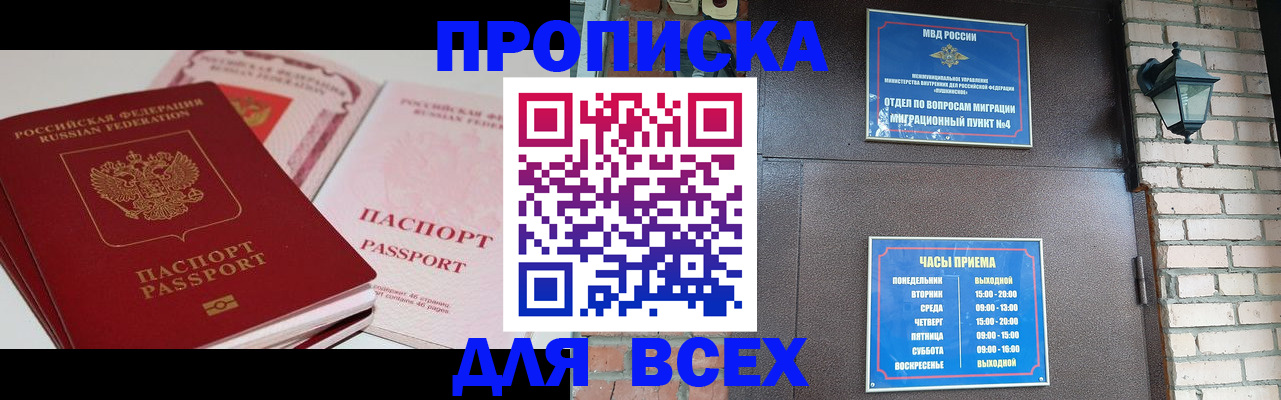 где прописаться в Тюменской области