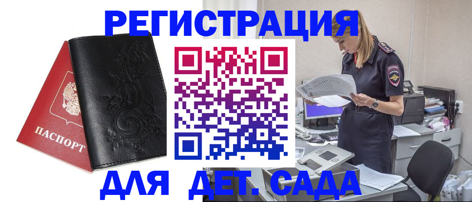 временная регистрация в Тюменской области